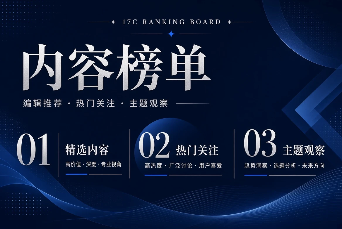 17C 位栏