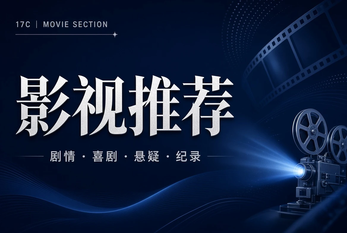 17C 堂栏